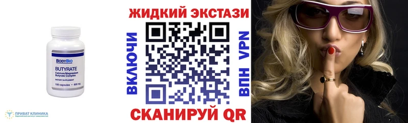 Бутират BDO 33%  наркотики  Печора 
