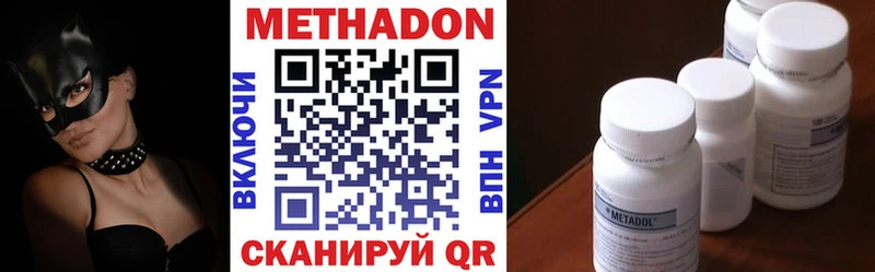МЕТАДОН methadone  наркота  Печора 