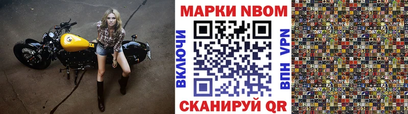 Марки NBOMe 1,5мг  нарко площадка клад  Печора 